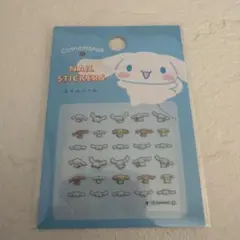 サンリオ　ネイルシール　シナモロール
