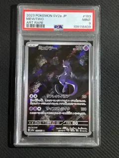 PSA9 ミュウツー AR SV2a ポケモンカード151 183/165