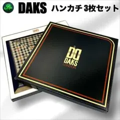 【未使用品】DAKS ダックス ハンカチ 3枚セット チェック柄 メンズ
