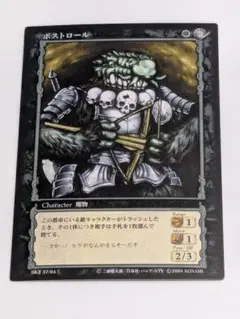 ベルセルクカード BERSERK TCG トロール BK1 094/160 - メルカリ