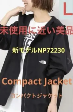 未使用に近い美品‼️新モデルNP72230ノースフェイスコンパクトジャケットＬ