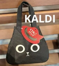 カルディ KALDI ハロウィン　くろねこバッグのみ