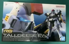 RG トールギス+トールギスⅢ セット売り