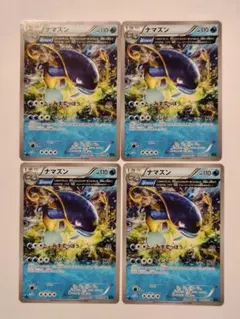 ナマズン・ポケモンカード・XY5・タイダルストーム