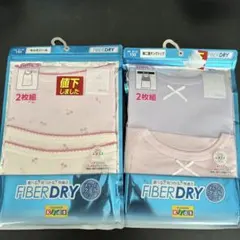 FIBER DRY 女の子用タンクトップ 130サイズ 2枚組　計4枚