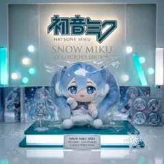 初音ミクシンフォニー2025 札幌公演 ぬいぐるみ 新品のサムネイル