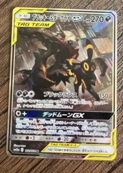 ブラッキー＆ダークライGX SR SM12a TAG TEAM GXタッグオー…