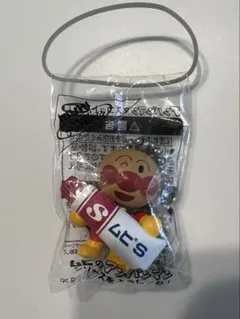 【新品未開封】アンパンマン ムヒ キーホルダー 非売品