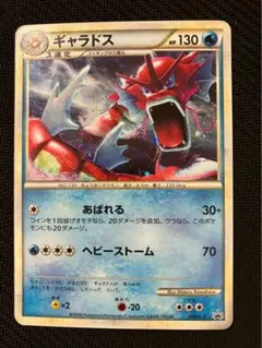 【PSA9】ギャラドス ランダムベーシックパック プロモ 004/L-P 赤 2025年最新】ギャラドス 004/L-Pの人気アイテム - メルカリ