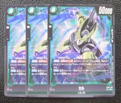 ドラゴンボール フュージョンワールド FB03-061 セル 大会優勝プロモ