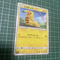 ピカチュウ SMH GXスタートデッキ 032/131 - メルカリ