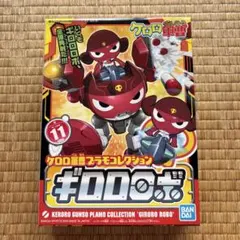 ケロロ軍曹 プラモコレクション ギロロロボのサムネイル