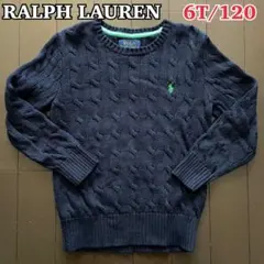 最終価格❗️【Ralph Lauren】 ケーブルニットセーター 6T 120cm