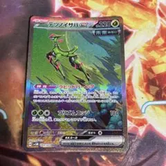 テツノイサハex SAR スカーレット&バイオレット 拡張パック サイバー
