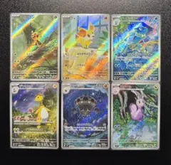 ポケモンカード　ニンジャスピナー　AR 6枚　ハリマロン　フォッコ　ゲコガシラ