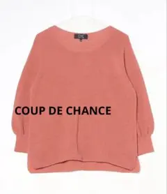 COUP DE CHANCE クードシャンス　長袖ニット　レンガ色　M