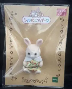 シルバニアファミリー　シルバニアパーク　ウサギ　週末限定大幅値下げ☺︎