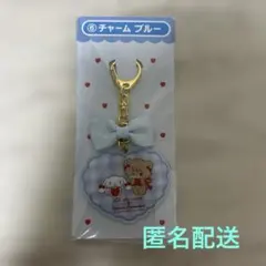 Sanrio サンリオ 当たりくじ チャーム ブルー アクリルキーホルダー 新品