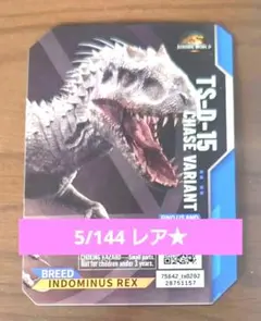 BLOKEES インドミナスレックス 1/144 大シークレット 未組立 - メルカリ
