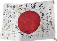 2026年最新】日の丸寄せ書きの人気アイテム - メルカリ