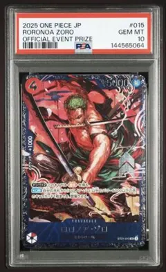 psa10 ロロノア・ゾロ SR フラッグシップバトル ベスト8記念品」)