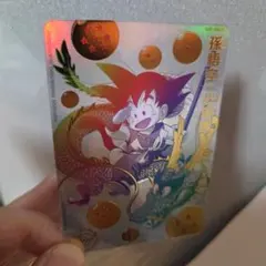 ARS鑑定10 孫悟空 少年期 UGM5-ASEC - メルカリ