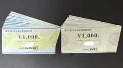 ビックカメラ コジマ 株主優待29000円分