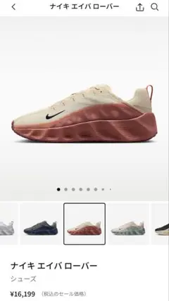 Nike ava rover エイバローバー　28.0