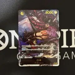 世界最強の戦士　OP17-119 ロキ　シークレットパラレル