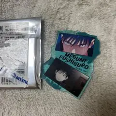 呪術廻戦　アクリルマグネットコレクション　第2弾　伏黒恵