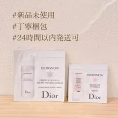 【新品未使用】Dior 薬用化粧水／日焼け止め乳液 試供品セット