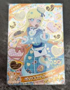 アイプリ　みつき　ひまり　6弾　星4　バレンタインレターブルー　ピンク