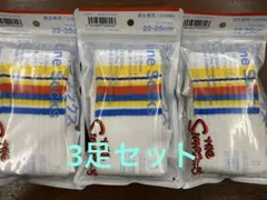 ★ファミマ限定★【ザ・シンプソンズ／ラインソックス】　3足セット　22〜25cm