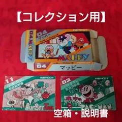 2026年最新】ファミコン空箱の人気アイテム - メルカリ