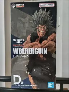 一番くじ　 HUNTER×HUNTER　D賞　 ウボォーギン　ハンターハンター