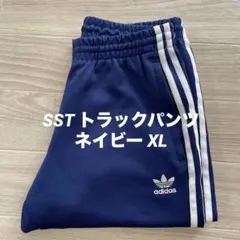 【美品】アディダス オリジナルス SST トラックパンツ ネイビー XL