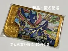 ポケモンフレンダ　ベストタッグ2弾　ゲッコウガ　レガシーピック
