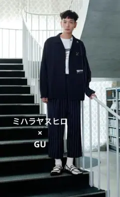 r*o様 ミハラヤスヒロ×GU ノーカラージャケット パンツ セットアップ スト