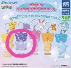 ポケモン　うるつやリボンマスコット　めじるしチャーム　アクセサリー　メタモン