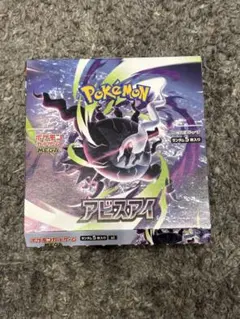 ジョーシン産 アビスアイ BOX 新品未開封 ペリペリ付 シュリンク無し