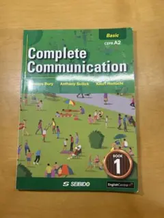 成美堂 Complete Communication Book 1