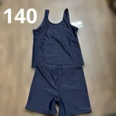スクール水着　セパレート　新品タグつき　140