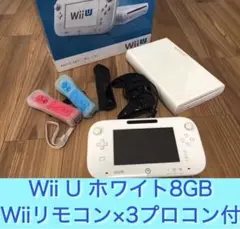 Wii U 本体 ベーシックセット ホワイト8GB Wiiリモコン×3プロコン付
