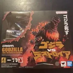 S.H.MonsterArts ゴジラ (1995) 70周年特別記念Ver.