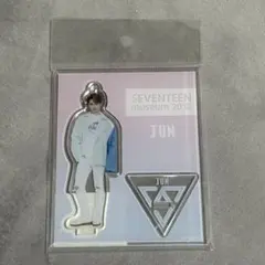 seventeen museum 2018 アクリルスタンドキーホルダー ジュン