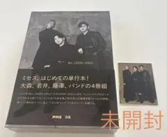 FC限定版☆Mrs. GREEN APPLE 10周年記念本 4冊組　特典付き