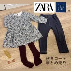 ZARA GAP ユニクロ まとめ売り