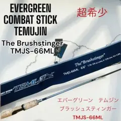 Phillipson Bass Tamer BC60M バスロッド - メルカリ
