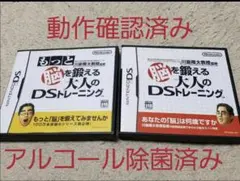 ○もっと脳を鍛える大人のDSトレーニング　セット