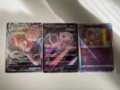 ポケモンカード ミュウVMAX ミュウV ミュウ 3枚セット